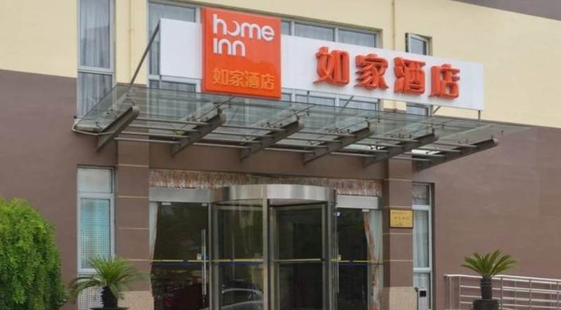 Home Inn Shanghai South Pudong Road Expo Εξωτερικό φωτογραφία